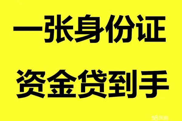 成都24哪里有小额贷款-成都24哪里可以信用贷款-成都24大额短借