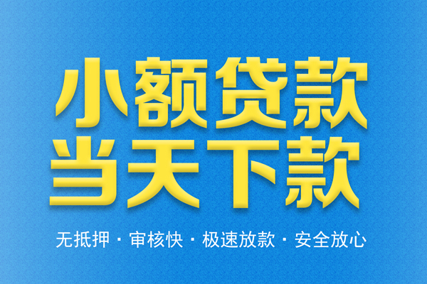 成都24身份证贷款电话-成都24哪里可以信用贷款-成都24民间借贷私人放款