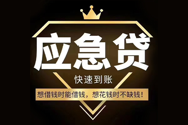 成都24民间借贷无视黑白-成都24用身份证借私借-成都24本地私借