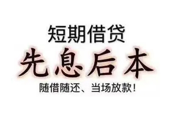 成都24资金短借-成都24本地私借-成都24身份证正规贷款