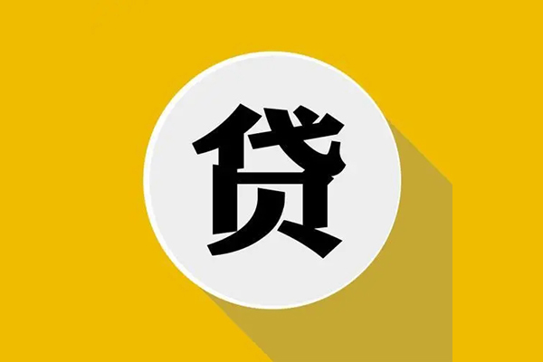 成都24身份证贷款电话-成都24民间大额借贷-成都24民间个人借贷