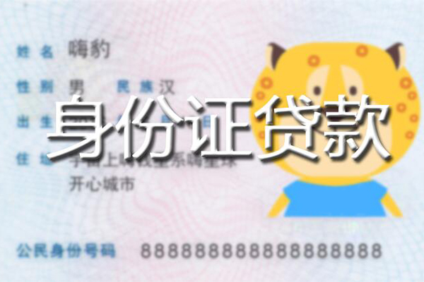 成都24个人私借-成都24哪里有个人借贷-成都24贷款当天放款