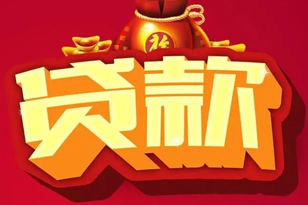 成都24急需借钱可以找我-成都24个人小额贷款-成都24正规短借