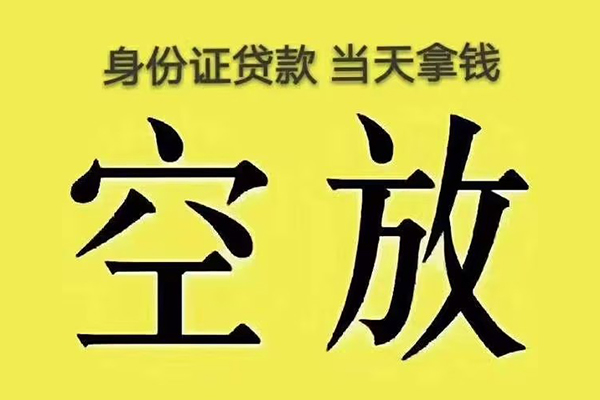 成都24大额短借-成都24哪里有小额贷款-成都24个人小额贷款
