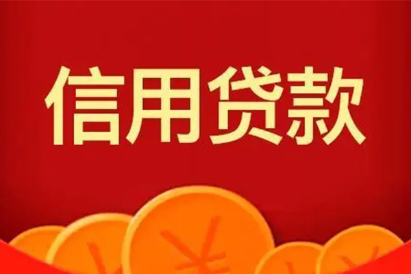 成都24私人借贷放款-成都24民间小额借贷-成都24私人借贷好吗