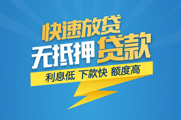 成都24私借上门放款-成都24身份证贷款在线-成都24私借空放短借