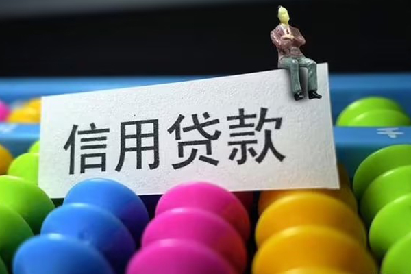成都24身份证怎么贷款-成都24私借短借-成都24私人私借