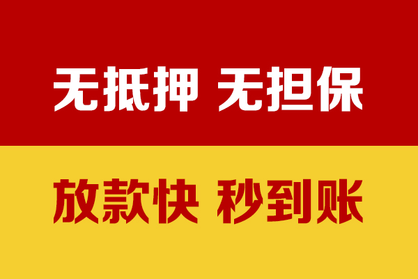 成都24个人私借-成都24借款-成都24小额贷款空放