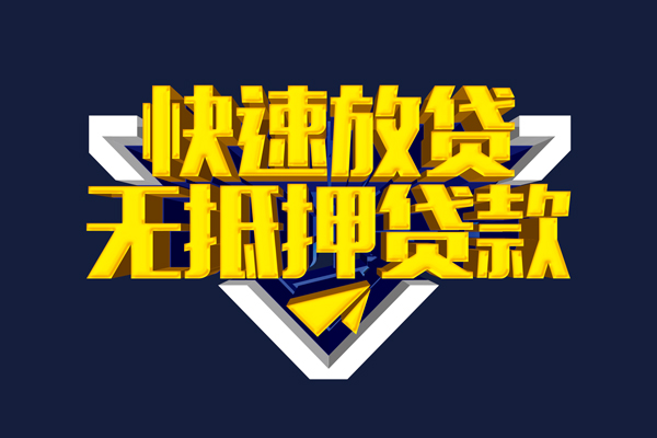 成都24私人空放二次私借-成都24个人空放-成都24地区身份证贷款