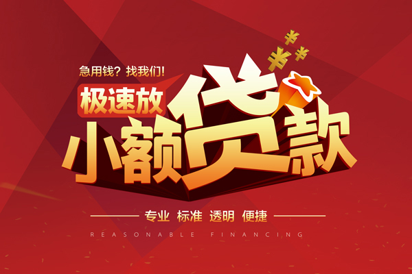 成都24急需借钱可以找我-成都24个人私借-成都24私人空放二次私借