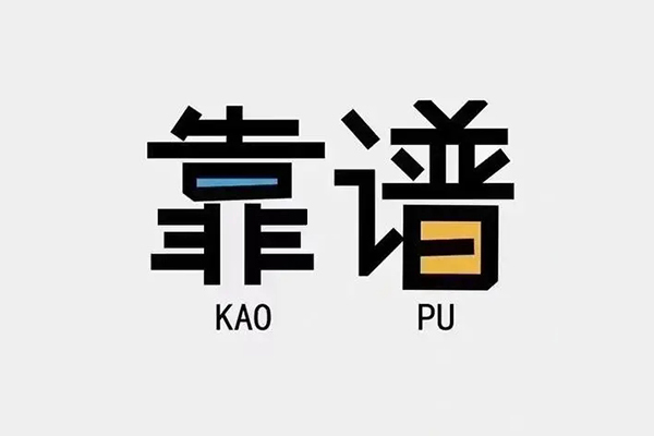 成都24借钱小贷-成都24小额信用贷款-成都24押身份证贷款