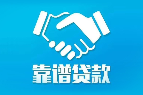成都24正规身份证贷款-成都24短期空放-成都24贷款当天放款