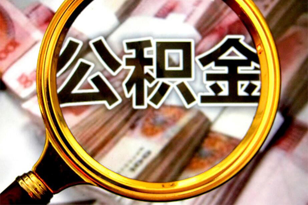 成都24小额短借-成都24哪有私人借贷-成都24地区公积金信用贷款