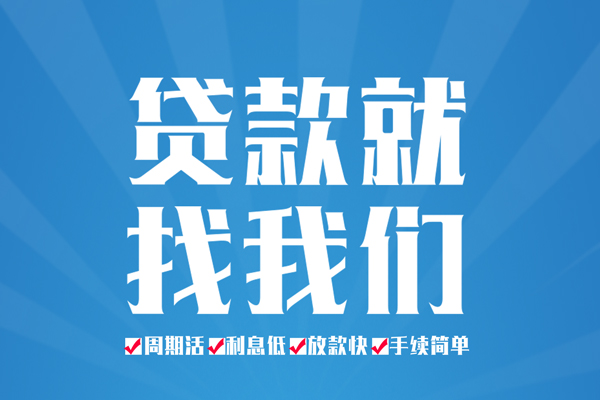 成都24哪里可以小额贷款-成都24无抵押身份证贷款-成都24私人上门借贷