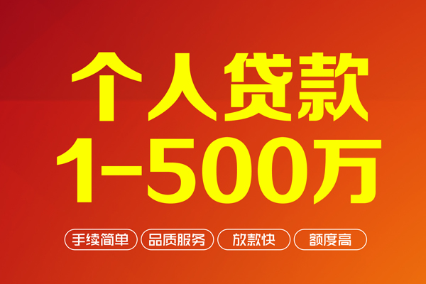 成都24私借空放免费上门-成都24短借私人-成都24小额贷款