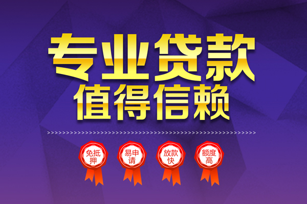成都24哪里有小额贷款-成都24私人身份证贷款-成都24无抵押个人贷款