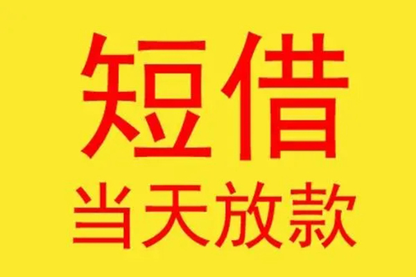 成都24贷款个人贷款-成都24个人贷款-成都24小额贷款地址