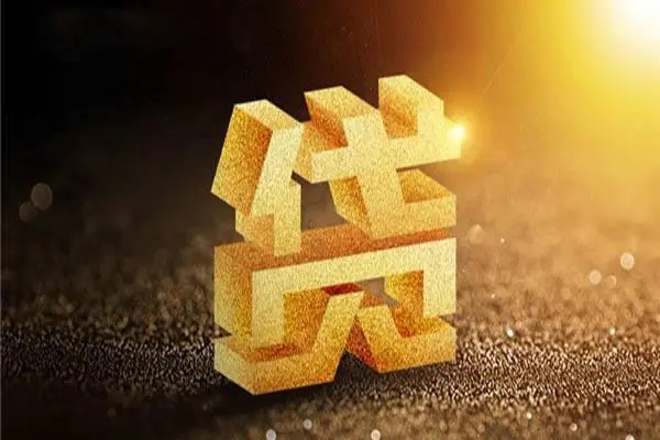 成都24无抵押信用贷款-成都24贷私借-成都24靠谱个人借钱
