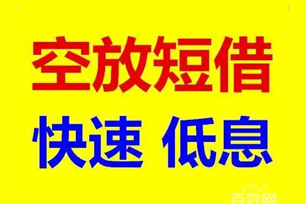 成都24哪里可以民间借贷-成都24小额贷款-成都24无抵押信用贷款