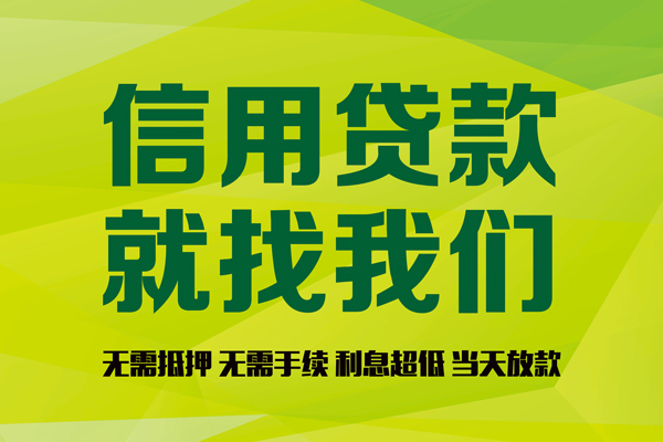 成都24有没有私人放款的-成都24短期空放小额贷款-成都24私人抵押贷款